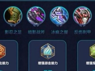 《暗影最强铭文出装攻略》（揭秘暗影英雄必备铭文和出装策略，让你成为无敌暗影使者！）