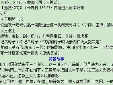 梦幻西游上古副本攻略（遗世之地等你征服，掌握关键攻略，成为上古巅峰的玩家）