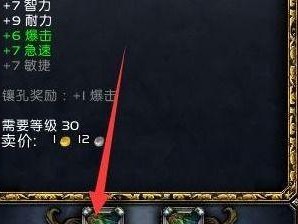 魔兽世界宝石怎么镶嵌,提升装备属性，掌握镶嵌技巧