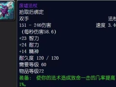 《魔兽世界》怀旧服卢希恩药水任务攻略（打败瘟疫使者，收获丰厚奖励）