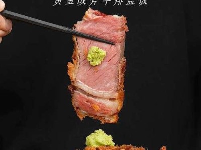 战斧牛排副本攻略（欢迎来到战斧牛排副本，用战斧征服牛排的世界！）