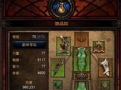 暗黑3开荒攻略,新手快速升级与装备获取指南
