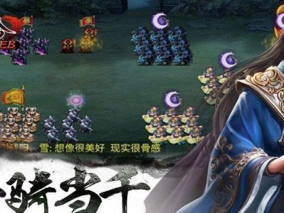《卧龙吟2》游戏中，打造最强关羽阵容的秘籍（如何搭配阵容，让关羽在游戏中更加出色？）